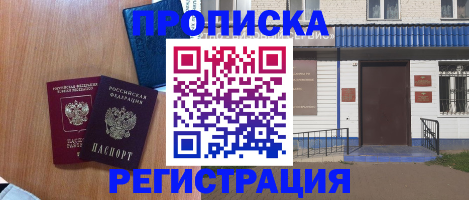 прописка гарантия в Кукморе