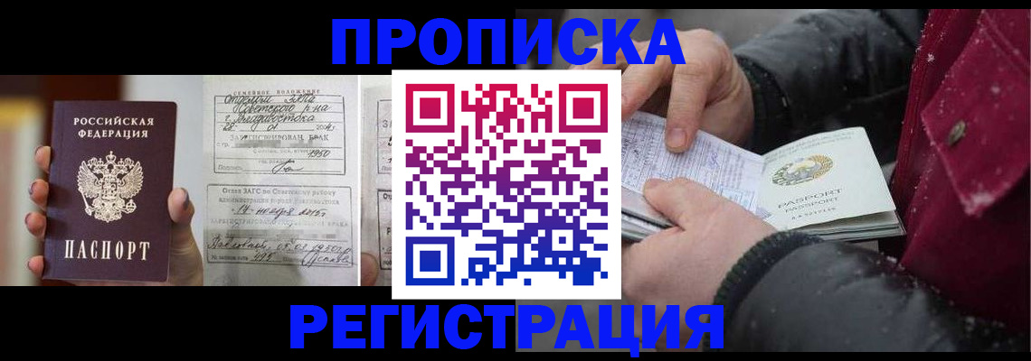 временная регистрация купить в Кукморе