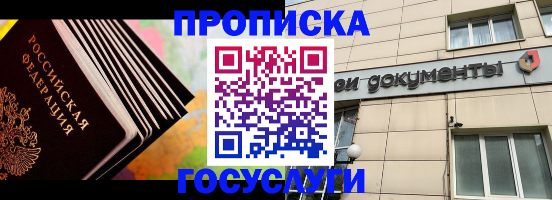 временная регистрация гарантия в Кукморе