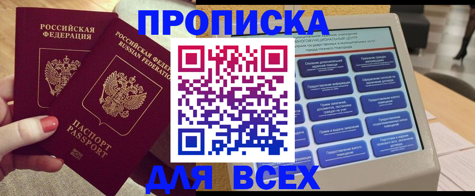 прописка иностранных граждан в Кукморе