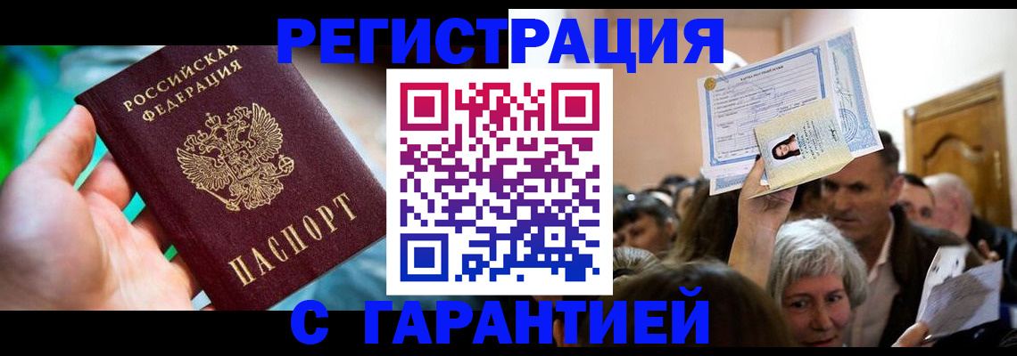 прописка для военкомата в Кукморе