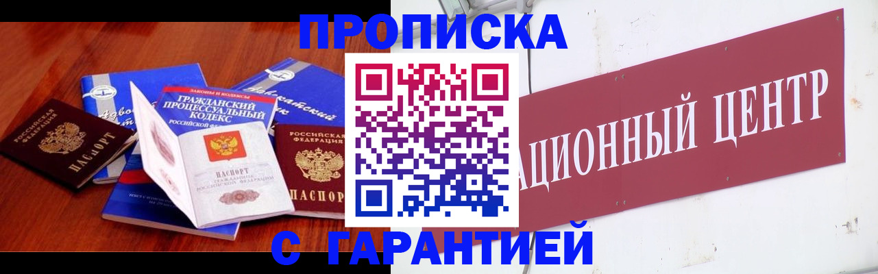 временная регистрация в Кукморе