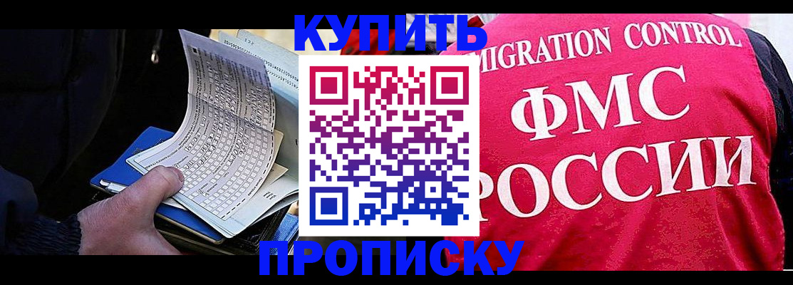 где прописаться в Кукморе